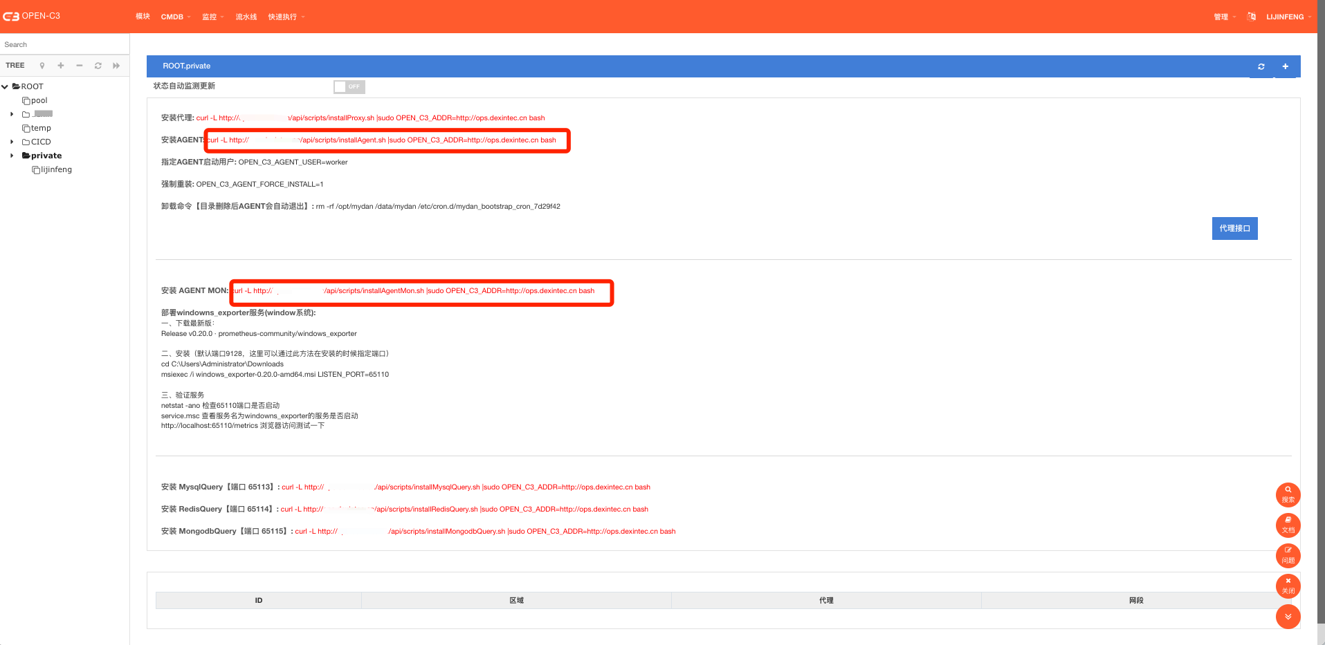 A screenshot of a computer

Description automatically generated