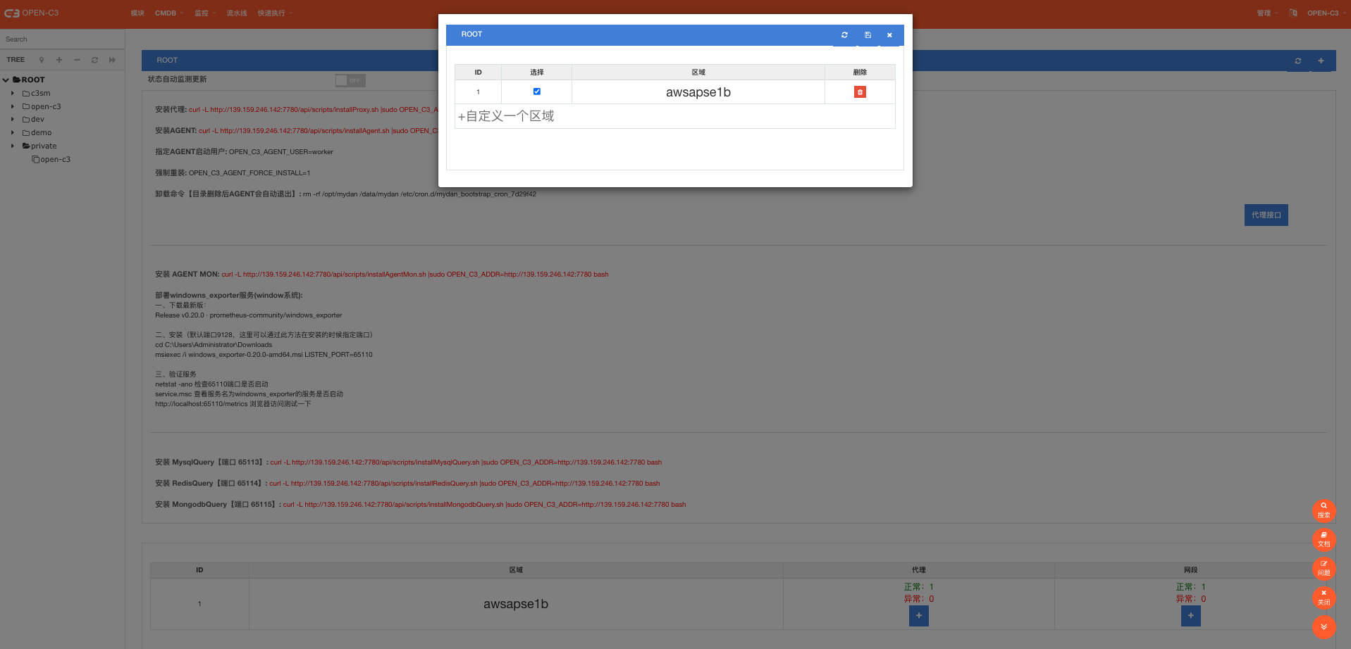 A screenshot of a computer

Description automatically generated