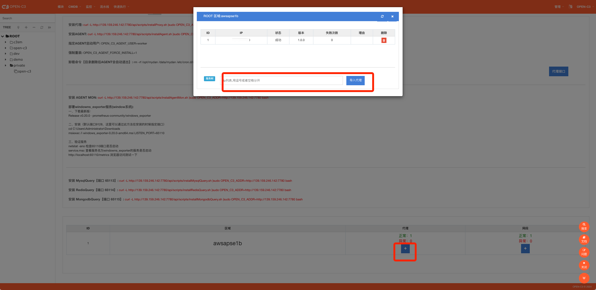 A screenshot of a computer

Description automatically generated