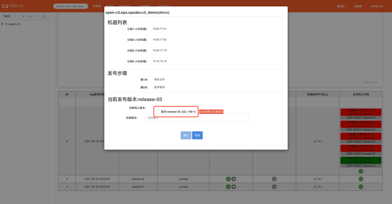 变量推荐回滚版本