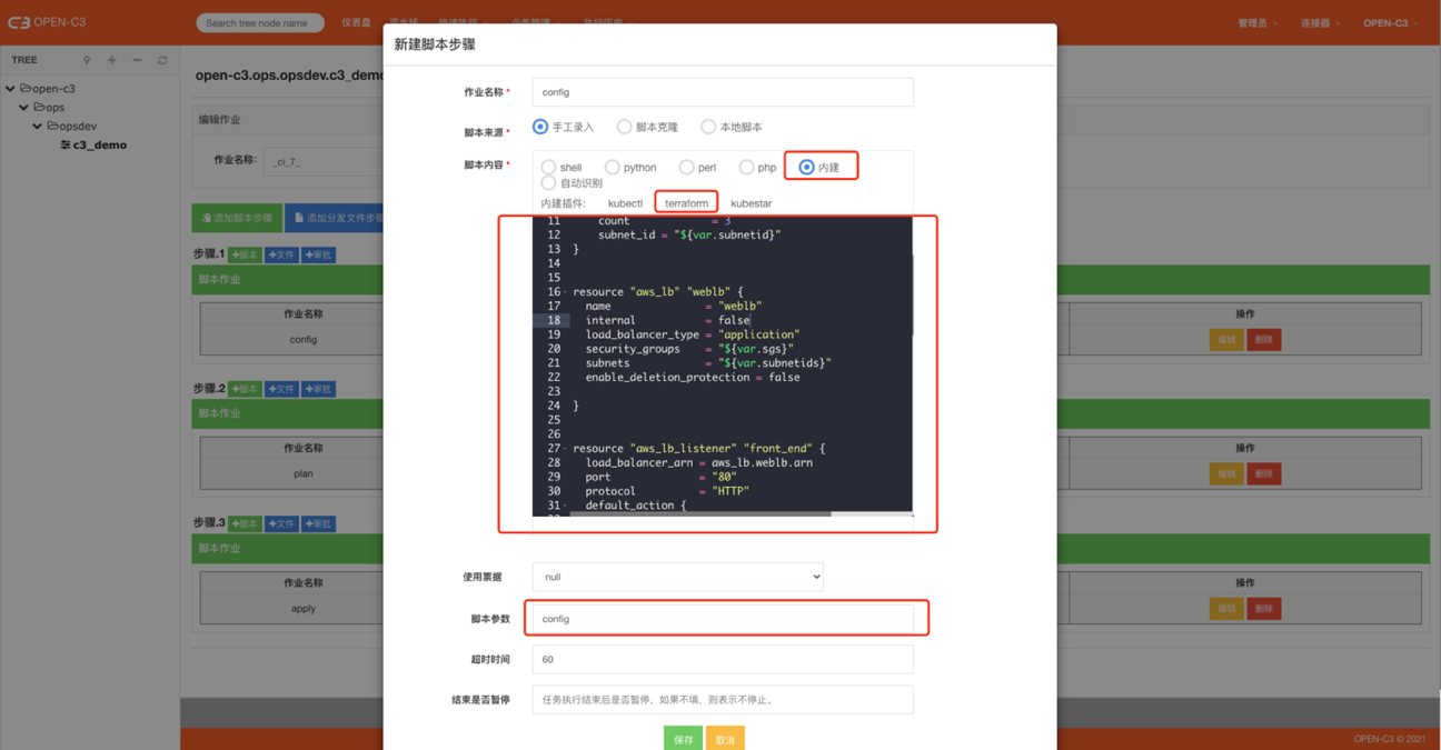 terraform-config
